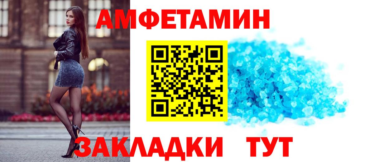 АМФЕТАМИН Premium  Вход с VPN  Севастополь 