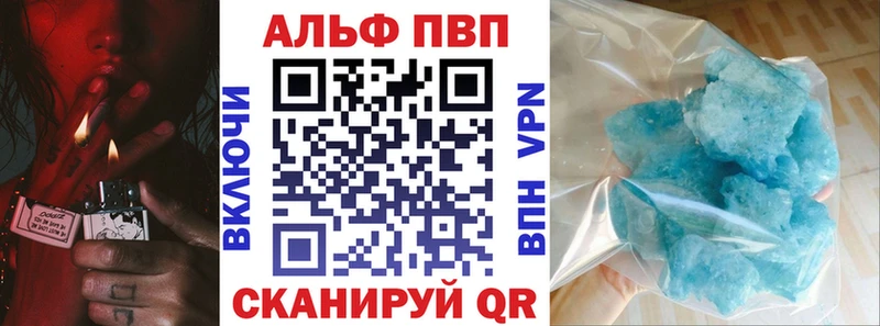 купить наркотики цена Севастополь Alpha PVP VHQ