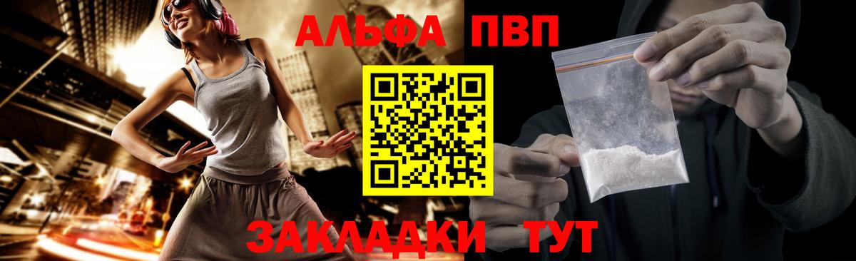 A PVP Crystall  Вход с VPN  Севастополь  Альфа ПВП СК 
