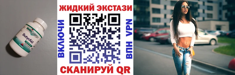 БУТИРАТ бутандиол MEGA зеркало Севастополь