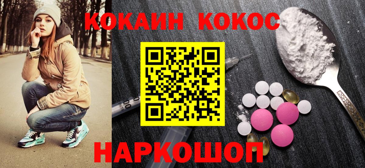 где найти наркотики  Вход с VPN  Севастополь  COCAIN Боливия  COCAIN VHQ 