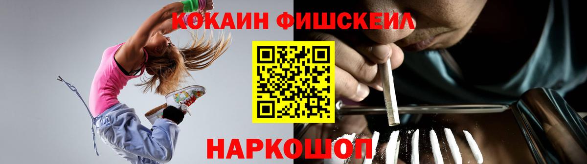 КОКАИН Эквадор Севастополь