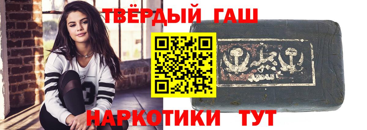Севастополь  ГАШИШ Cannabis  Вход с VPN  Гашиш гашик 