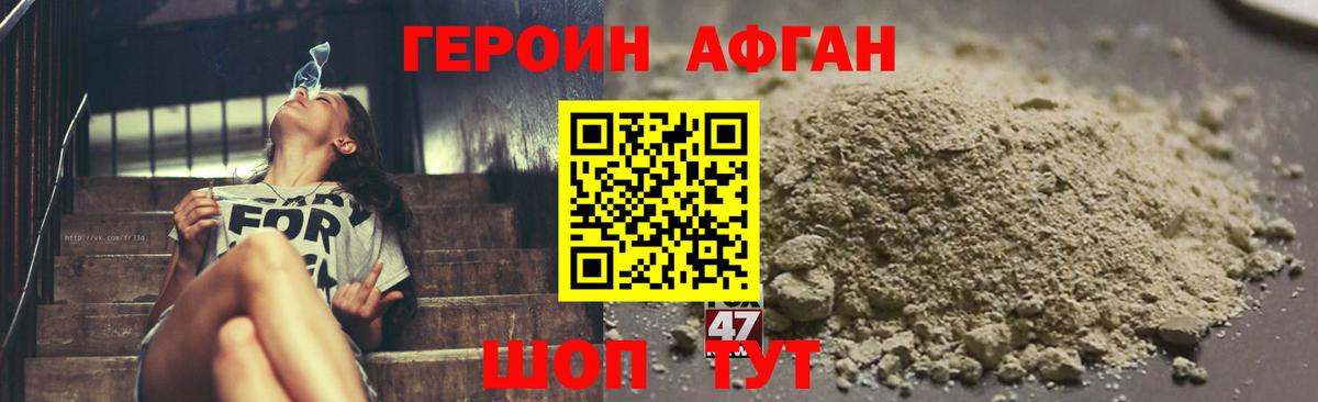 Севастополь  Героин Heroin  Вход с VPN 