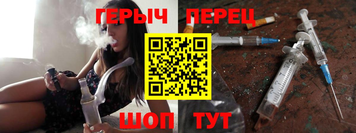ГЕРОИН Heroin Севастополь
