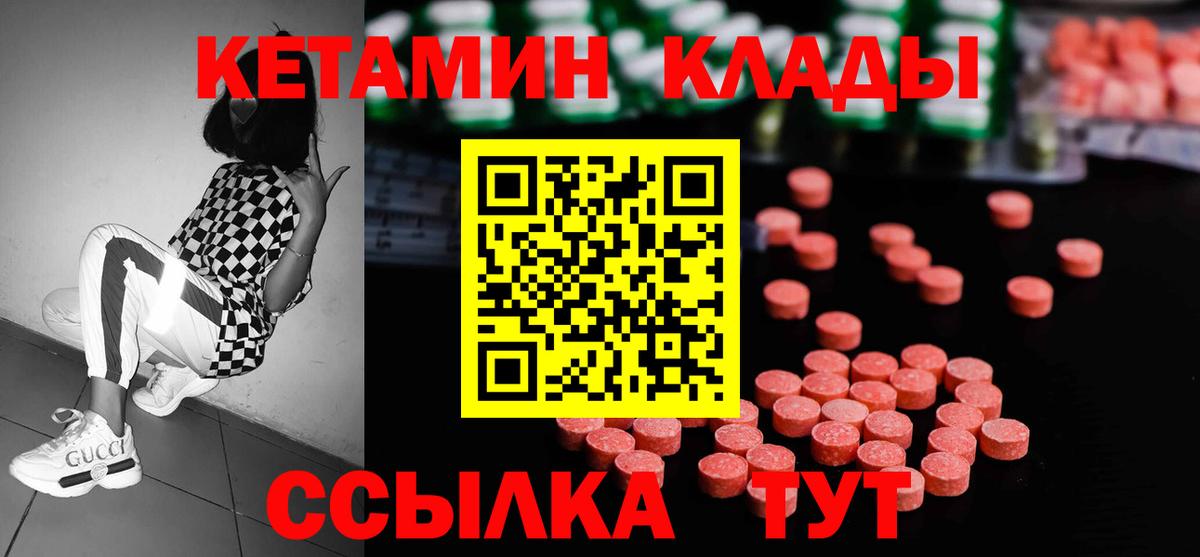 Кетамин ketamine  Вход с VPN  Кетамин VHQ  Севастополь 