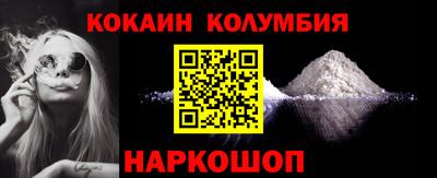 кокаин Донецк