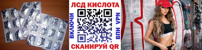 Лсд 25 экстази кислота Севастополь