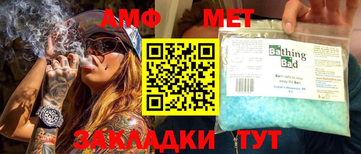 МЕТАМФЕТАМИН винт Севастополь