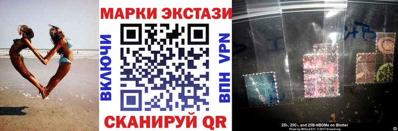 Марки 25I-NBOMe 1,8мг  hydra вход  Севастополь 