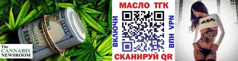 ТГК гашишное масло  где купить   MEGA зеркало  Севастополь 