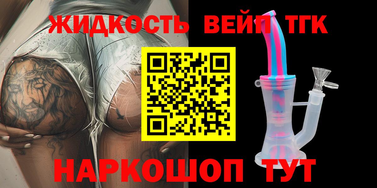 Дистиллят ТГК Wax  Вход с VPN  Севастополь 