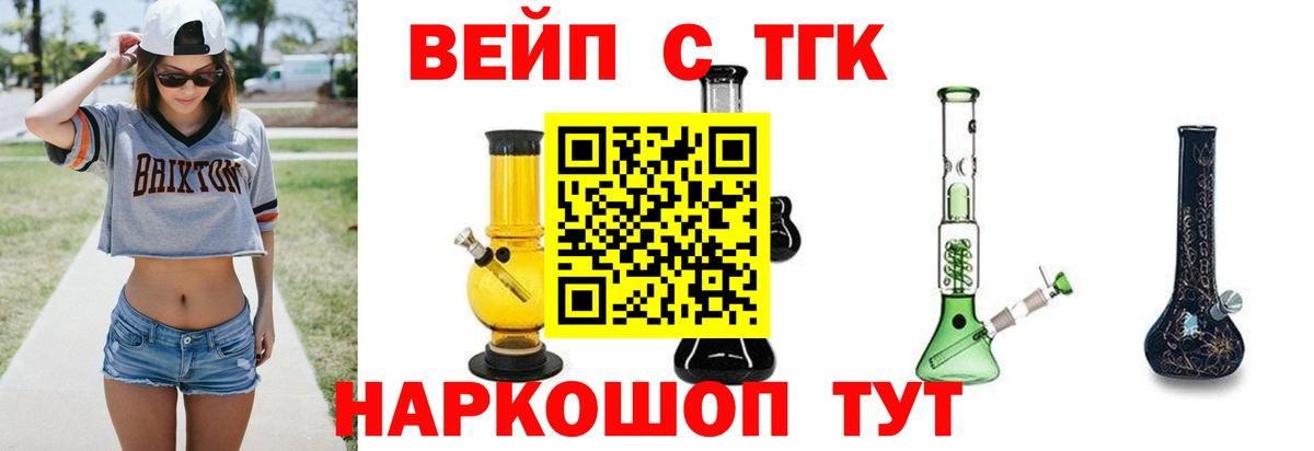 Дистиллят ТГК концентрат Севастополь