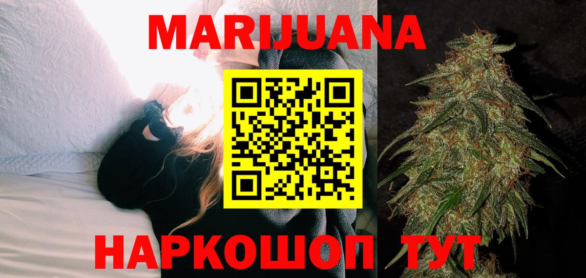 МАРИХУАНА индика Севастополь
